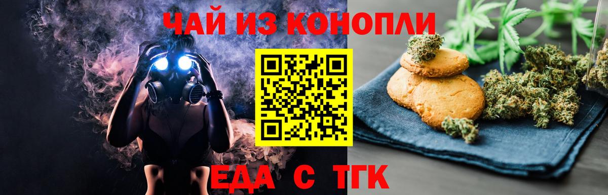 Canna-Cookies марихуана Коломна
