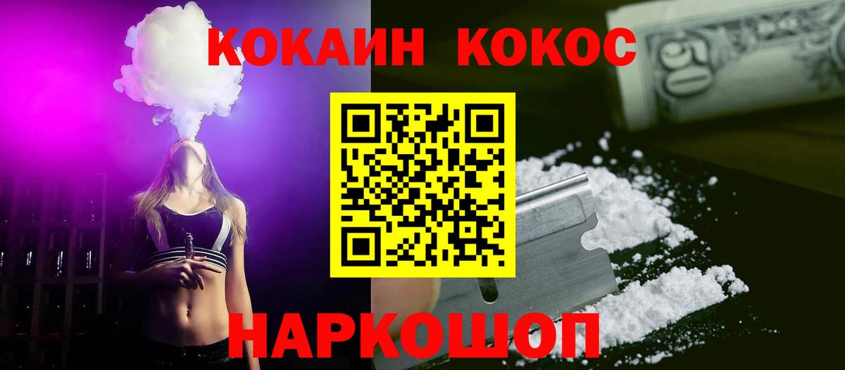 Cocaine 97%  Кокаин Боливия  Вход с VPN  Коломна 