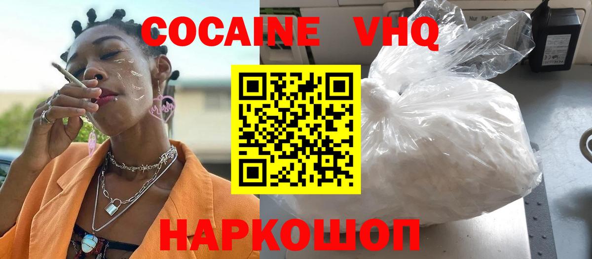COCAIN Колумбийский Коломна