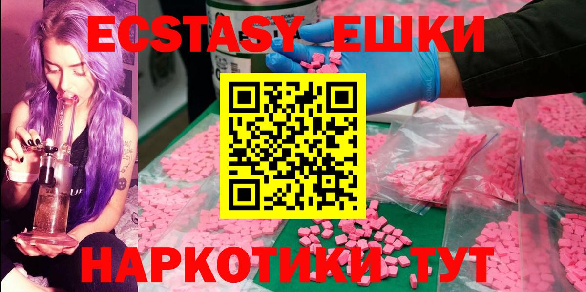 Экстази 300 mg  Вход с VPN  Коломна  ЭКСТАЗИ XTC 