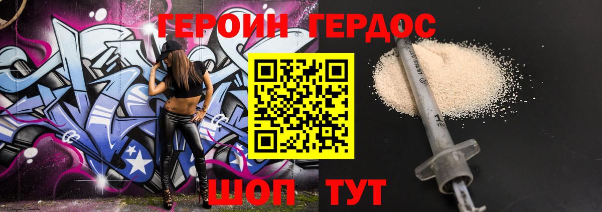 Коломна  Героин Афган  Вход с VPN 