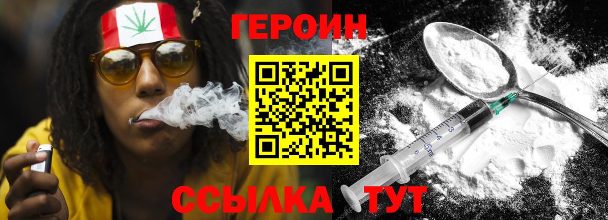 Героин Афган Коломна