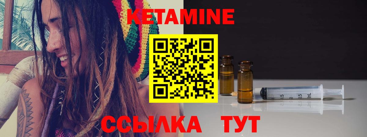 Коломна  Кетамин ketamine  Кетамин ketamine  Вход с VPN 