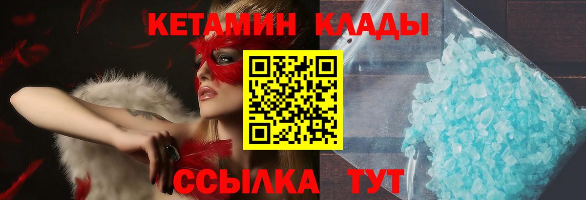 КЕТАМИН ketamine Коломна