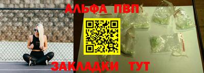 альфа пвп Берёзовский
