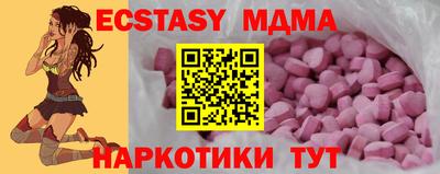 синтетический гашиш Бийск