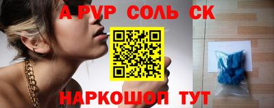альфа пвп Берёзовский