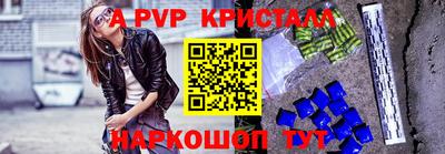 альфа пвп Берёзовский