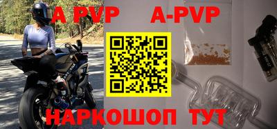 синтетический гашиш Бийск