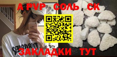 синтетический гашиш Бийск