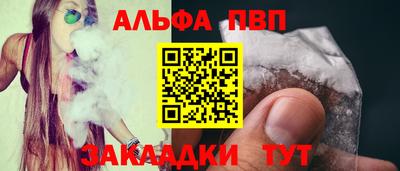 альфа пвп Берёзовский