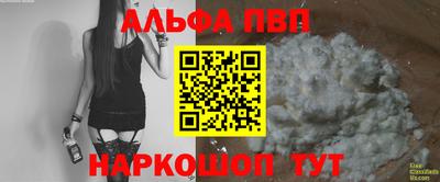 синтетический гашиш Бийск