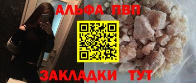 ALPHA PVP Беслан