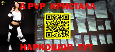 альфа пвп Берёзовский