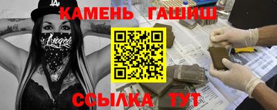 синтетический гашиш Бийск