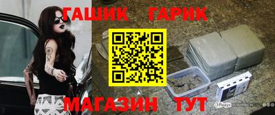 синтетический гашиш Бийск