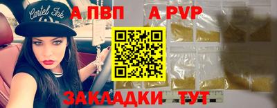 ALPHA PVP Беслан