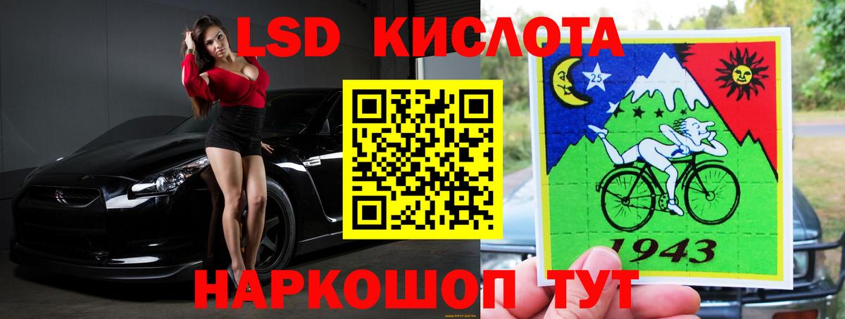 ЛСД экстази кислота Коломна