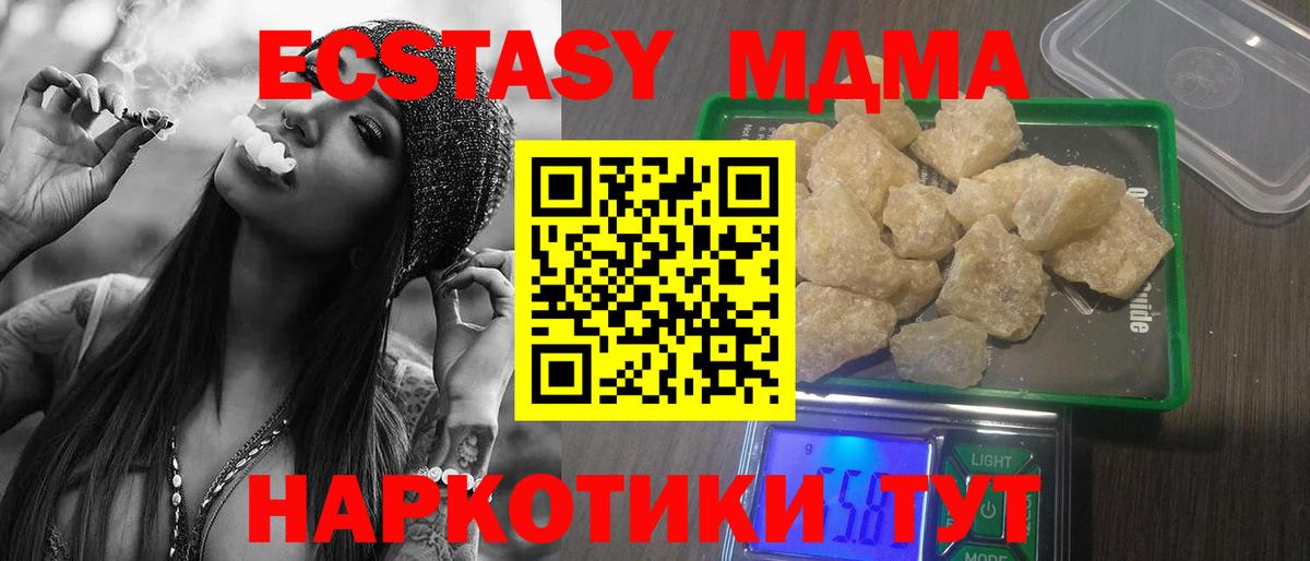 MDMA VHQ Коломна
