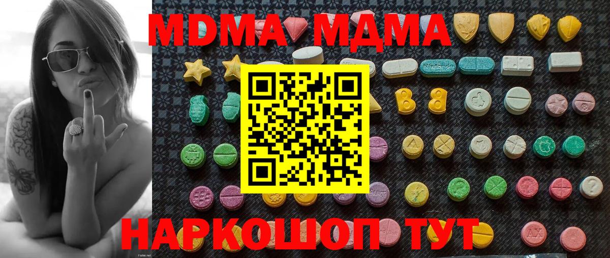 Коломна  МДМА crystal  Вход с VPN  MDMA VHQ 