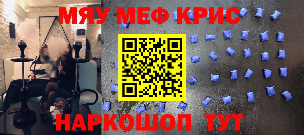 Мефедрон  Коломна