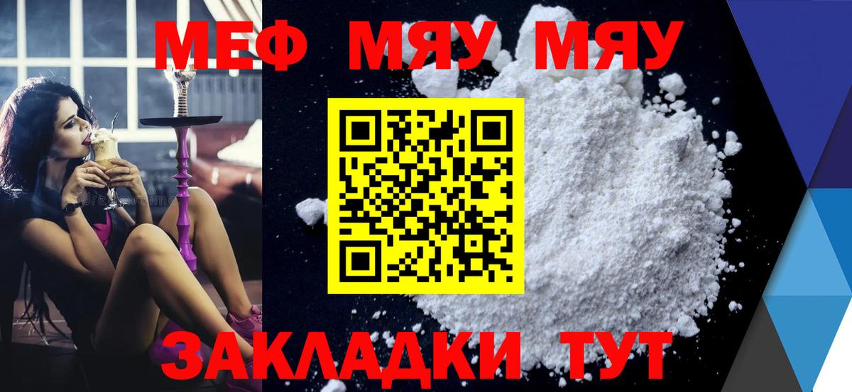 Коломна  МЯУ-МЯУ mephedrone  Вход с VPN  МЕФ  Мефедрон кристаллы  Меф 