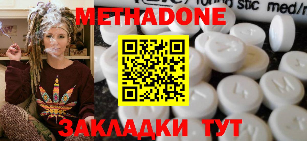 МЕТАДОН VHQ  Вход с VPN  МЕТАДОН кристалл  Коломна 