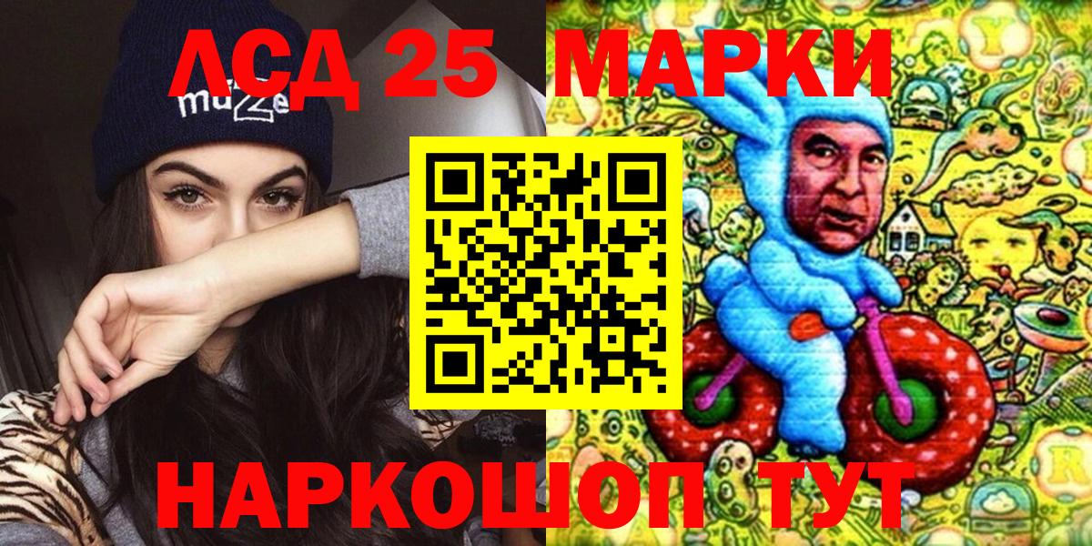 Наркотические марки 1,8мг Коломна