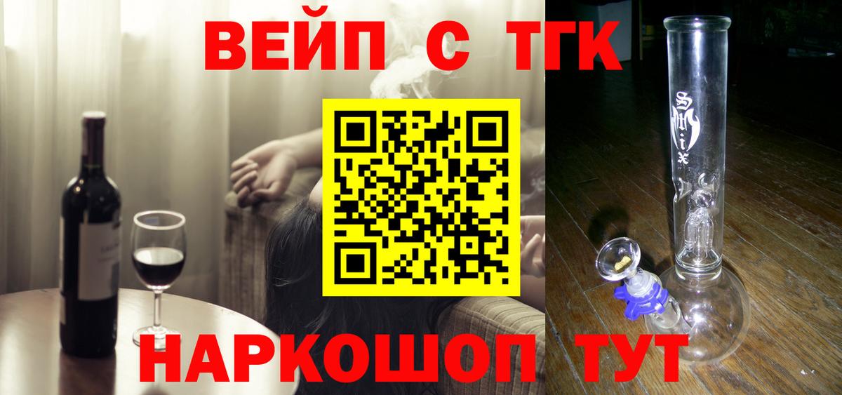 ТГК гашишное масло Коломна