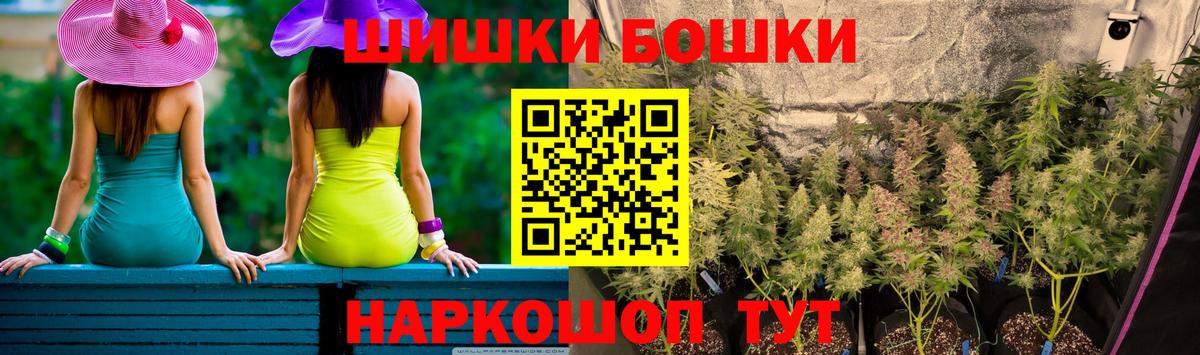 Канабис OG Kush  Конопля AK-47  Вход с VPN  Коломна 