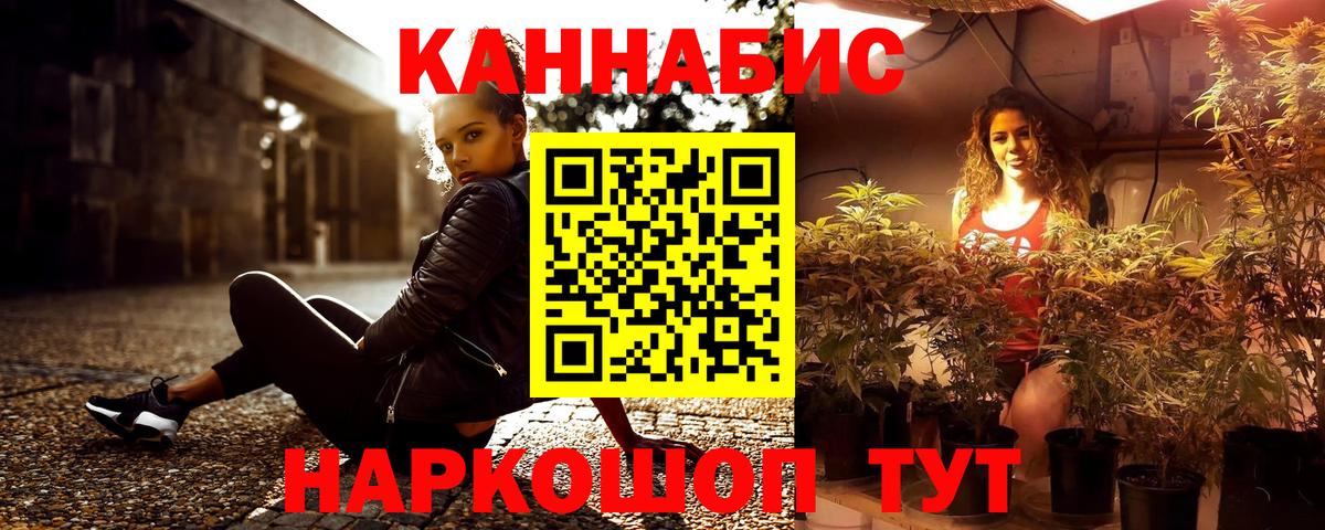 Конопля индика Коломна